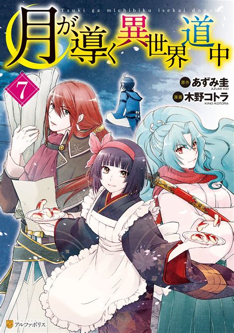 <strong>Tsuki ga Michibiku</strong> Isekai Douchuu is a <strong>Manga</strong>/Manhwa/Manhua in (English/<strong>Raw</strong>) language, Action series, english chapters have been translated and you can read them here. . Tsuki ga michibiku manga raw